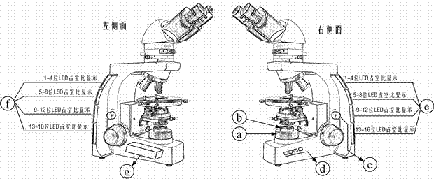 光学显微镜新型光源调光器的制作方法与工艺
