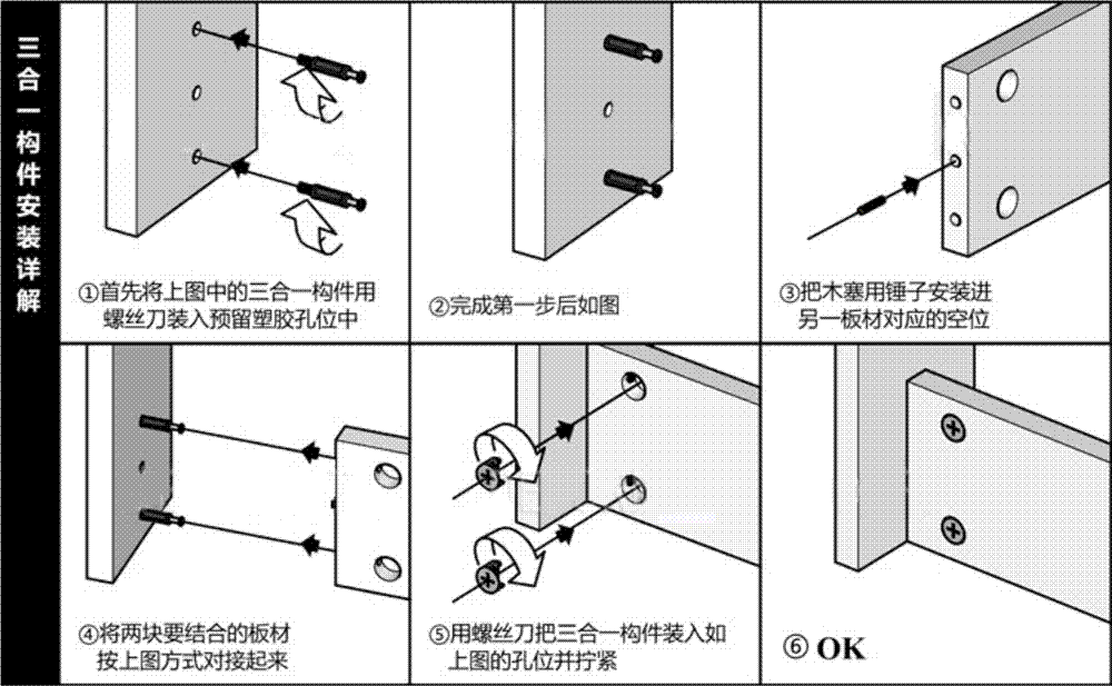 实心钢质家具连接扣件的制作方法