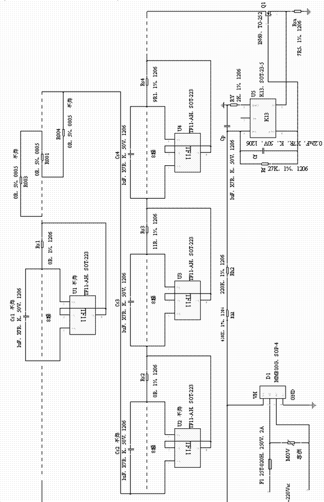 一种LED光电一体化模块的制作方法