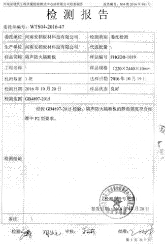 绿色环保秸秆轻质墙体板材生产方法与流程