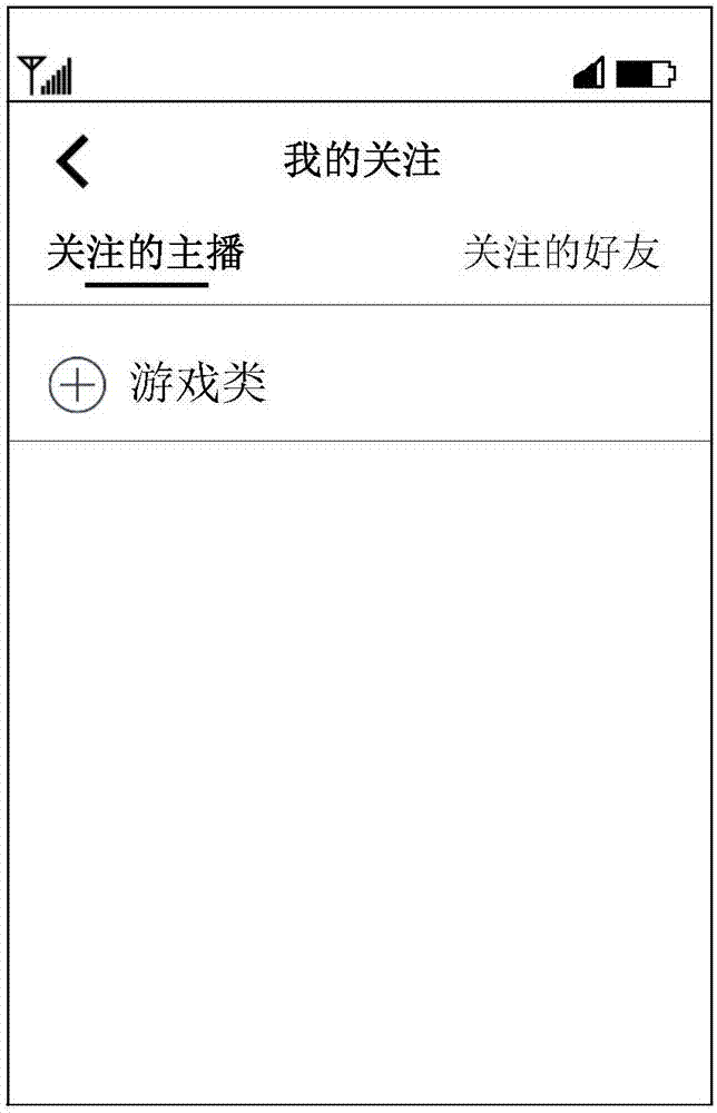 主播显示方法、装置及计算机可读存储介质与流程