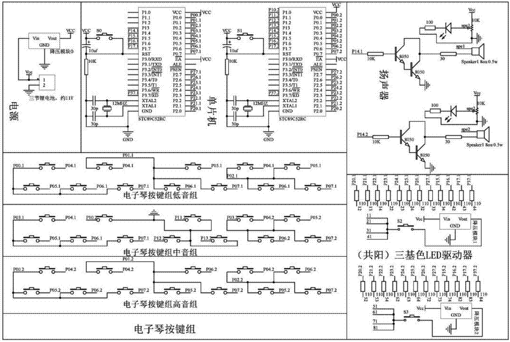 一种能搭配任意文字显示的变色声光电子琴的制作方法与工艺