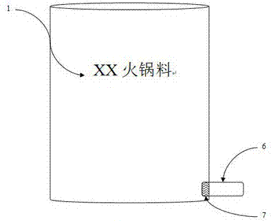 金屬復(fù)合軟包裝UHF?RFID電子標(biāo)簽的制作方法與工藝