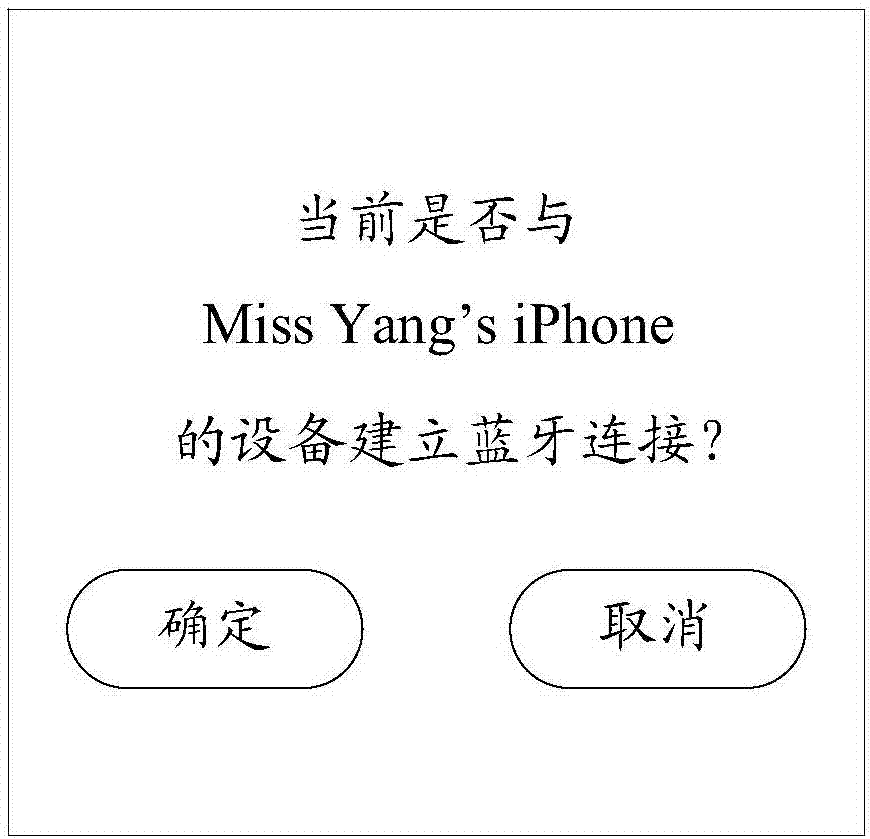 避免蓝牙自动误重连的方法及终端、存储装置与流程