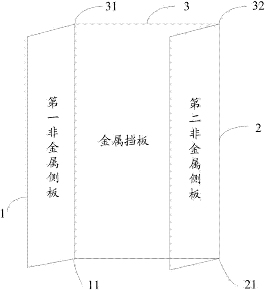 一種移動(dòng)終端中框和移動(dòng)終端的制作方法與工藝