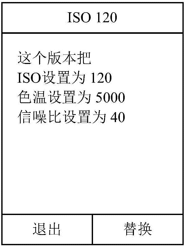 攝像頭參數(shù)的配置方法及裝置與流程