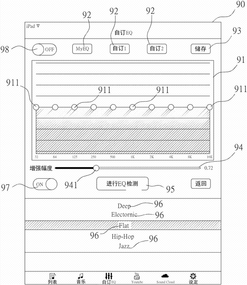 記錄聲音播放設定的方法及執行該方法的電子裝置與流程