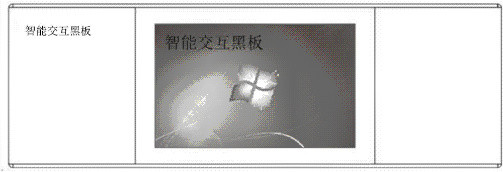 智能交互黑板及其交互計算機(jī)系統(tǒng)的制作方法與工藝