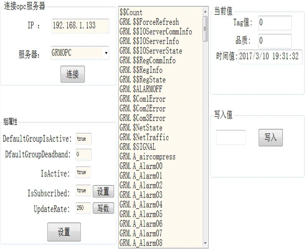 一種基于OPC的遠程監(jiān)控制氧設備客戶端數(shù)據(jù)通信方法與流程