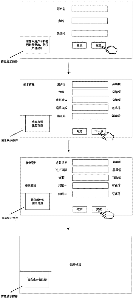 信息的顯示方法及裝置、存儲介質(zhì)和處理器與流程