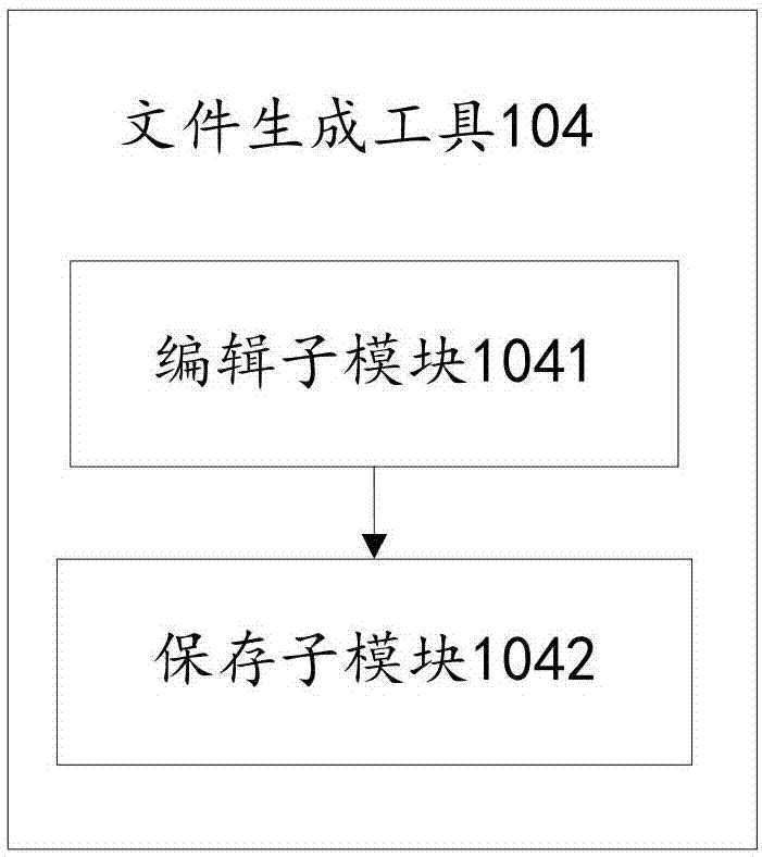 一種基于自然語言的游戲開發(fā)裝置及系統(tǒng)的制作方法