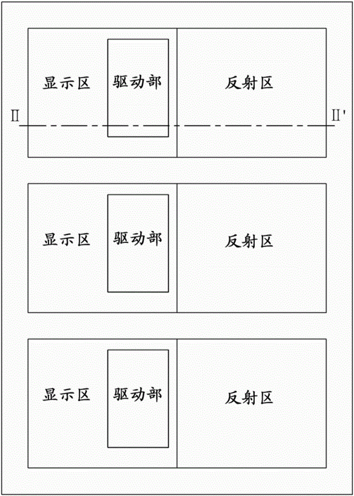 反射式顯示裝置的制作方法