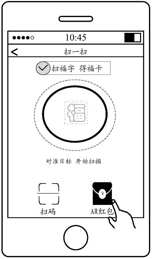 基于增強(qiáng)現(xiàn)實(shí)的虛擬對(duì)象分配方法及裝置與流程