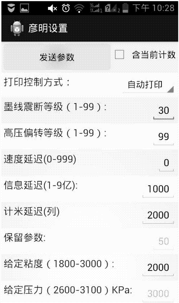 噴碼機控制方法與流程