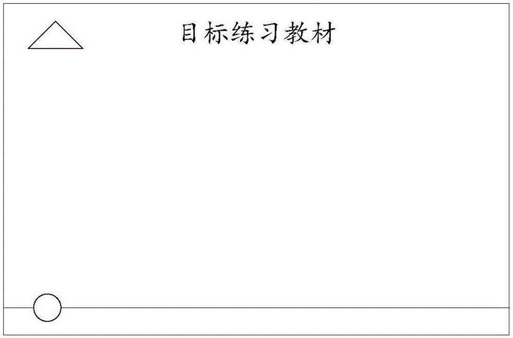 一種內(nèi)容定位方法、系統(tǒng)及手寫板與流程