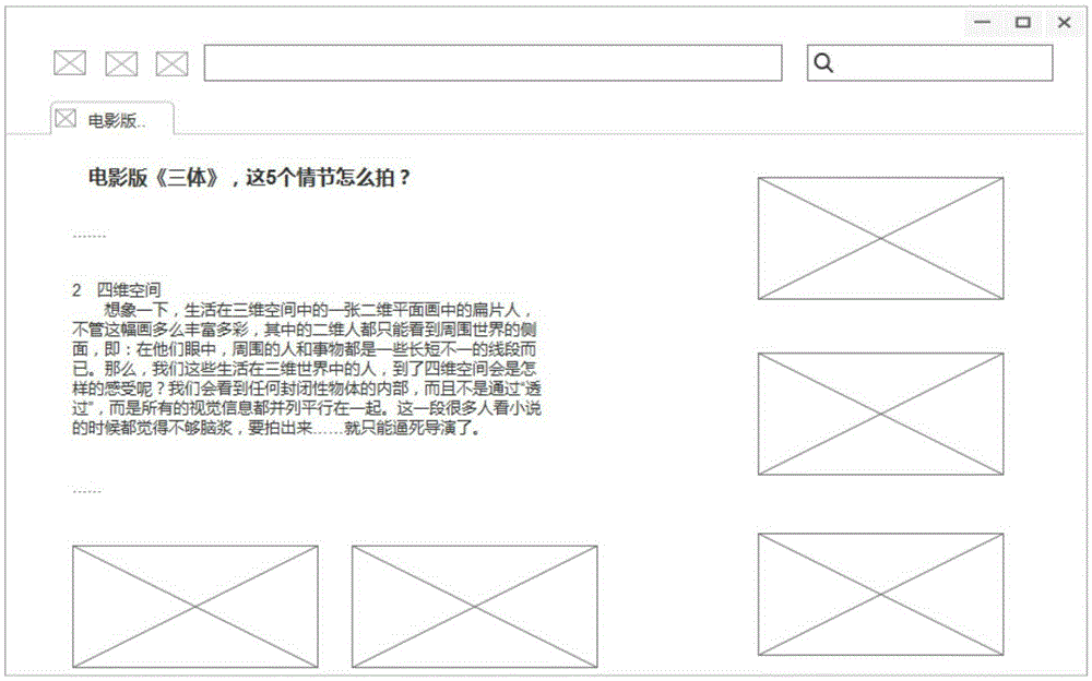 一种数据搜索方法、装置以及一种用于数据搜索的装置与流程