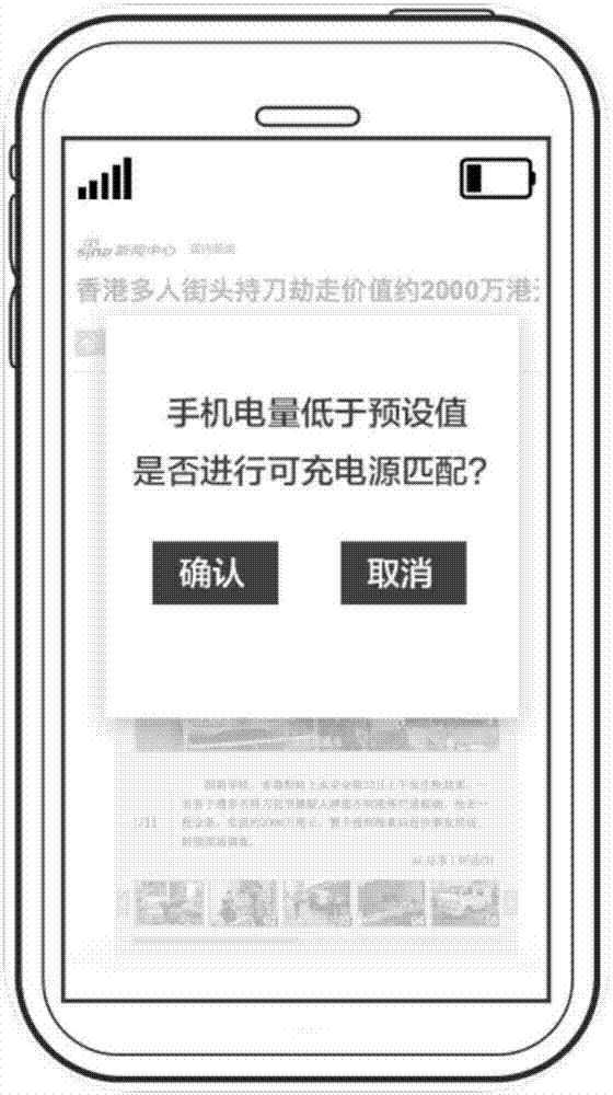 一种移动终端充电方法、装置及系统与流程