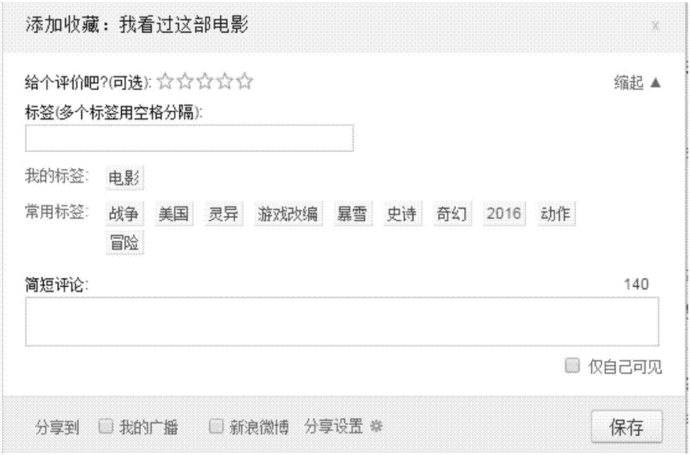 一種視頻收藏方法、播放方法、裝置、終端及系統(tǒng)與流程