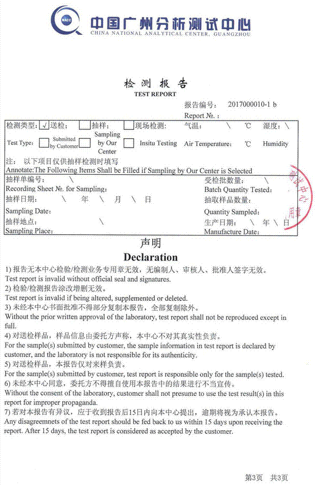 一种净化空气的免光触媒聚氨酯泡沫塑料的制作方法与工艺