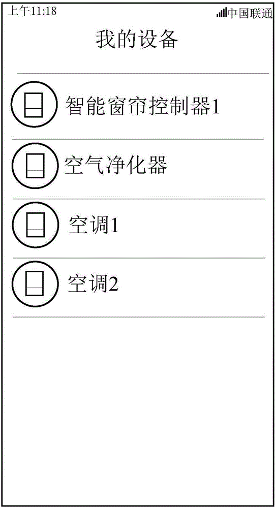 标记设备的方法及装置与流程