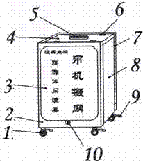 一種便攜折疊吊機搬網(wǎng)的制作方法與工藝