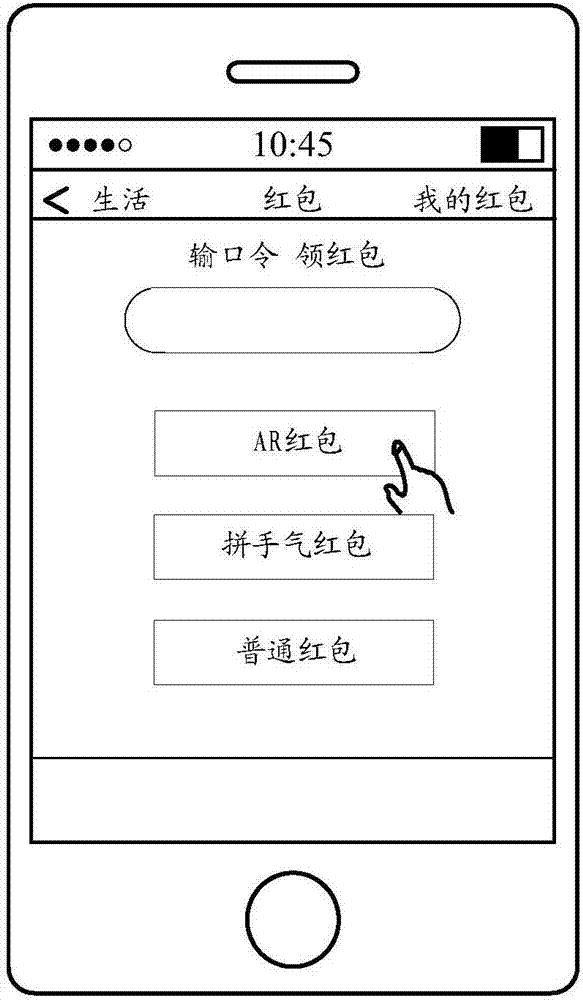 基于增强现实的虚拟对象分配方法及装置与流程