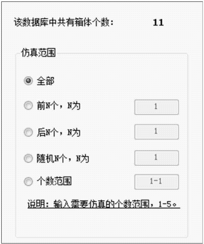 查看箱體校正效果的方法及裝置與流程