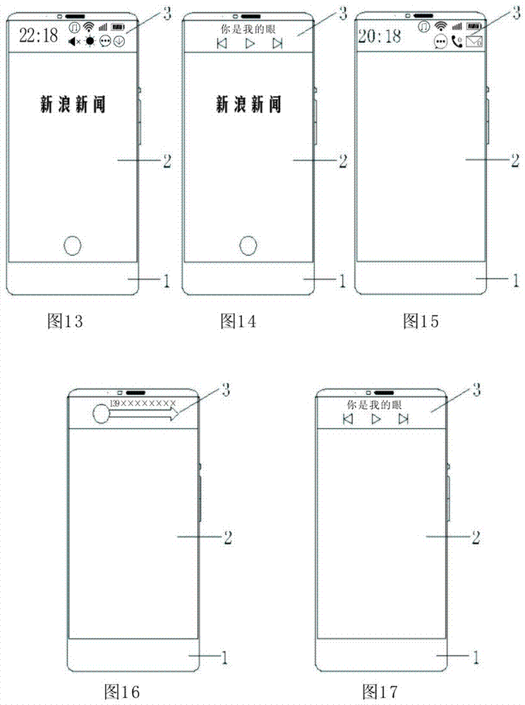 一种直板双屏智能手机的制作方法与工艺