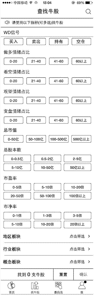 查找数据的方法和装置与流程