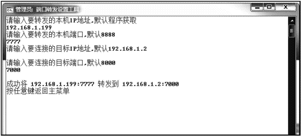 一种端口转发的设置系统及跳板机的制作方法与工艺