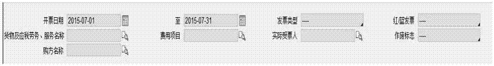 一种销项发票账表统计的方法与流程