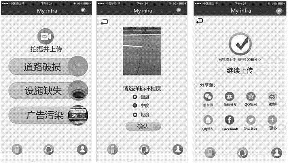 一種交通基礎(chǔ)設(shè)施狀態(tài)信息采集方法與流程