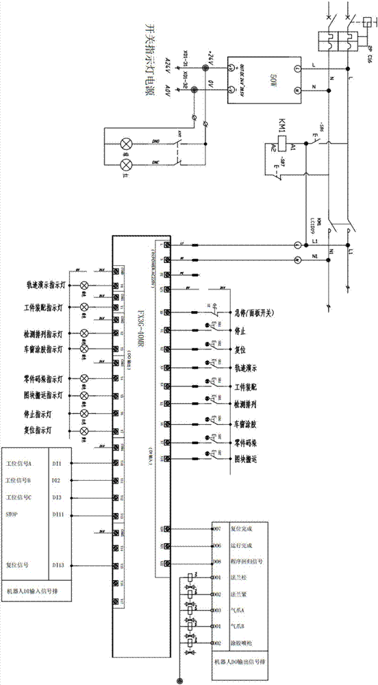 工业机器人基本技能操作平台实训系统的制作方法与工艺