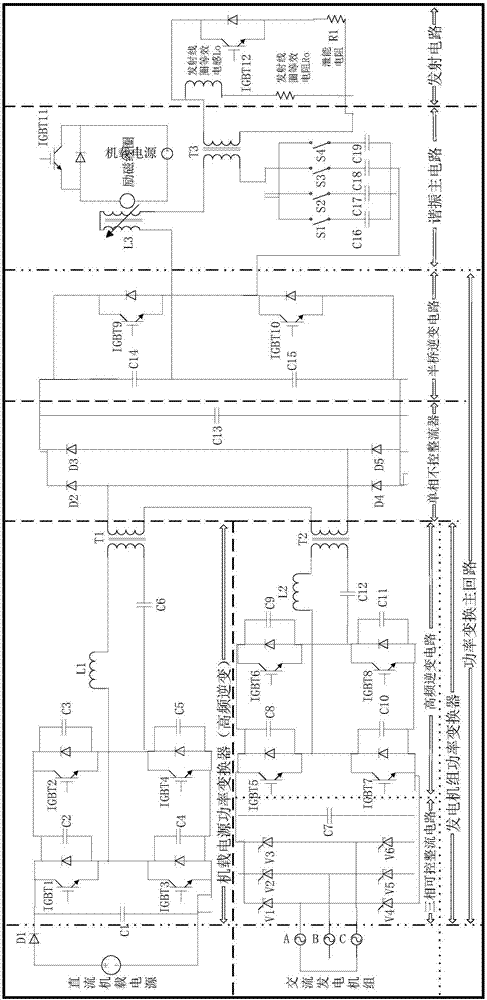 一種諧振式雙電源供電航空電磁發(fā)射裝置的制作方法