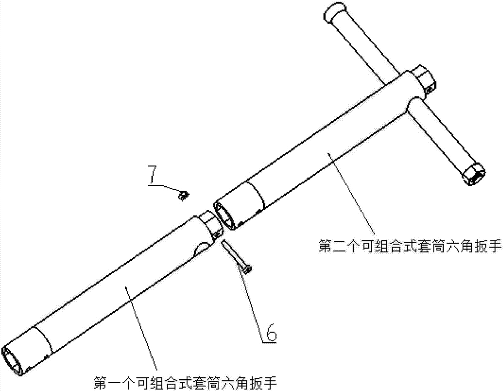 一種可組合式套筒六角扳手的制作方法與工藝