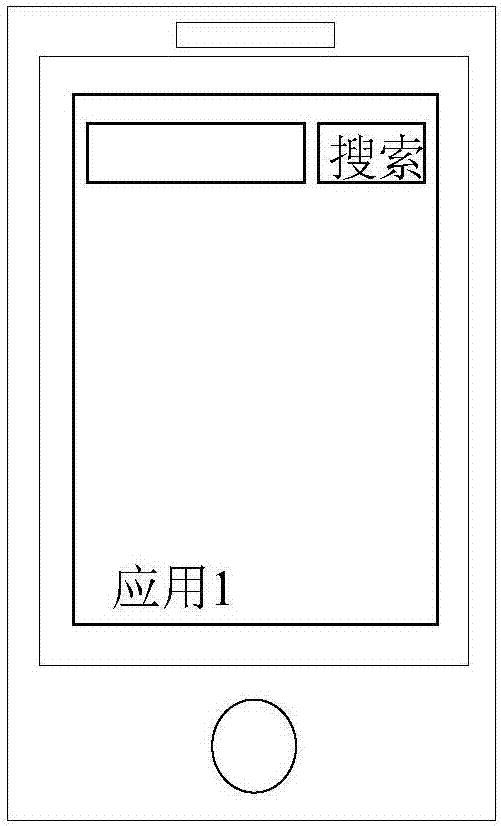 一种信息处理方法及装置与流程