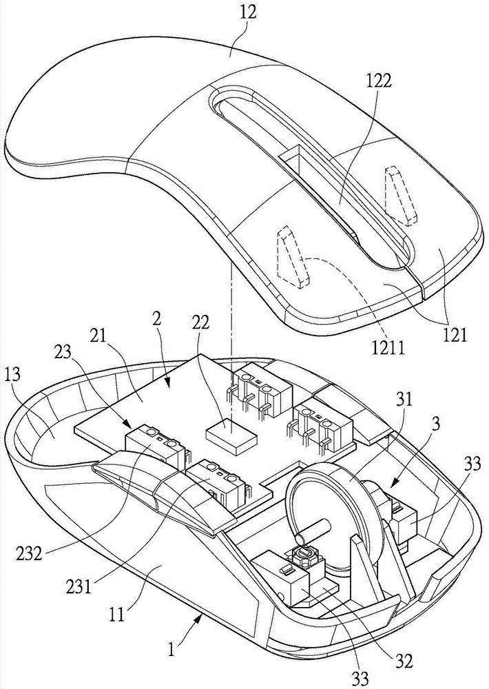 具有移动式信号输入模块的鼠标的制作方法与工艺
