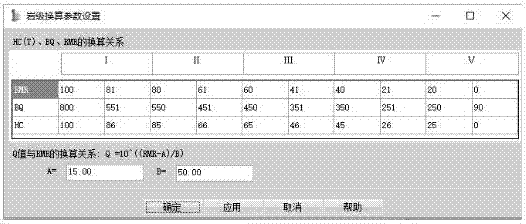 一种基于地质三维的多种岩体质量体系可自定义转换方法与流程