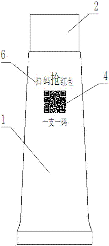 一種具有可變數(shù)據(jù)和驗證碼的包裝管的制作方法與工藝