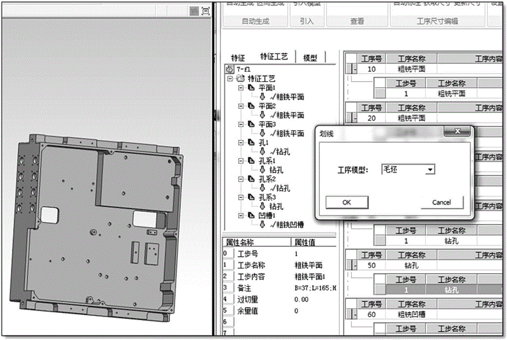 一种基于工序模型中特征的自动工艺划线方法与流程