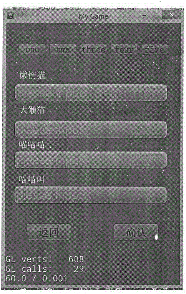 游戲軟件文字修改功能的制作方法與工藝