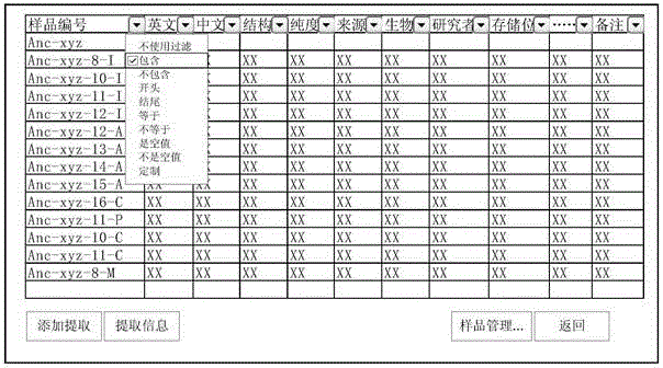 醫(yī)療冷柜系統(tǒng)中樣品的預提取方法及系統(tǒng)與流程