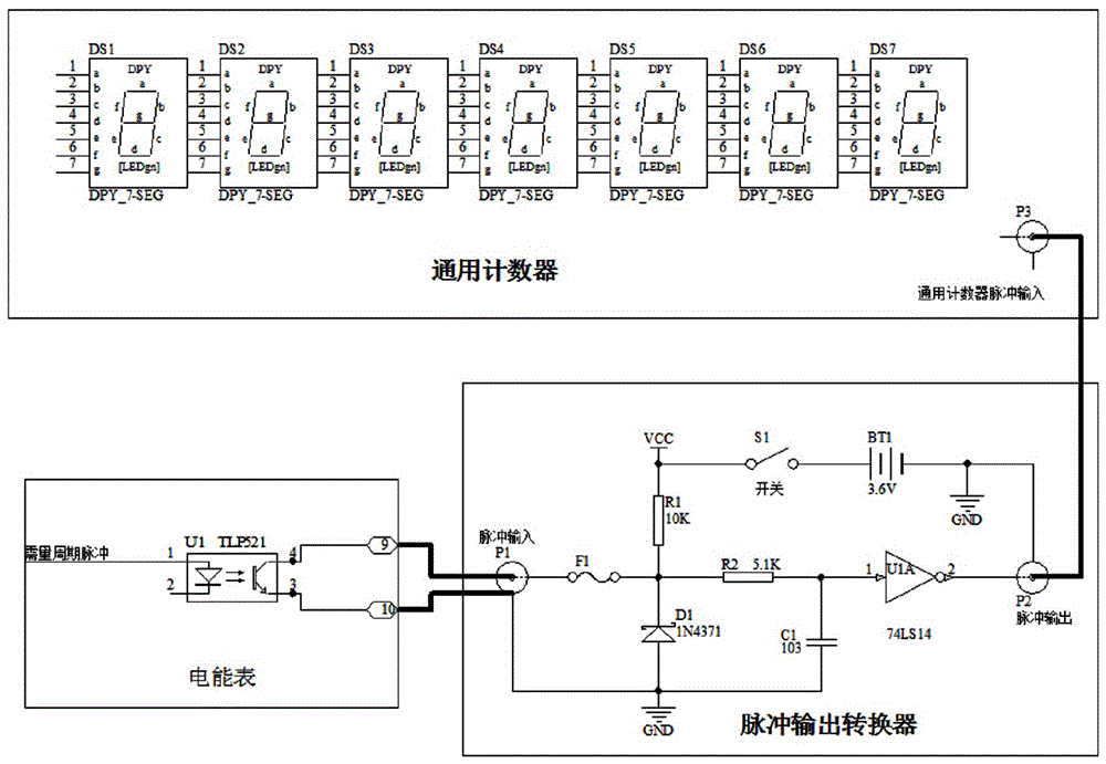 一种用于电能表需量周期测量脉冲输出转换器的制作方法与工艺