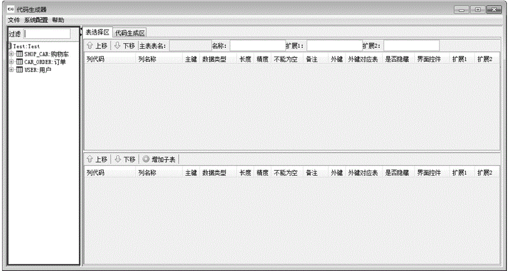 代码生成方法及装置与流程