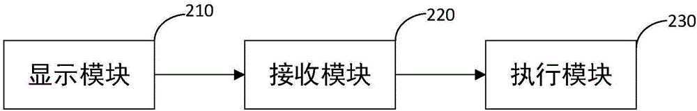 显示应用程序下载安装状态的方法及其对应装置与流程