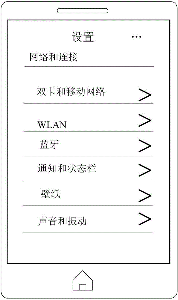 终端的设置的处理方法、装置及终端与流程