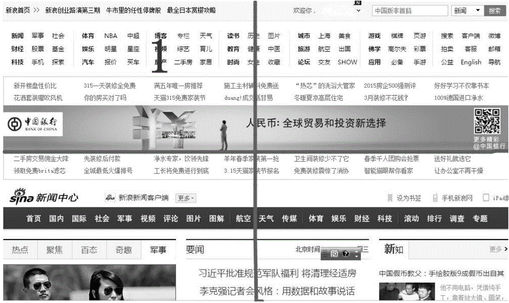 網(wǎng)頁(yè)顯示一致性檢測(cè)方法和裝置與流程