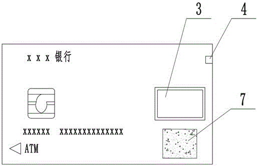 一种带指纹防伪的有源银行卡的制作方法与工艺