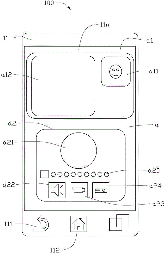 移動(dòng)終端的制作方法與工藝