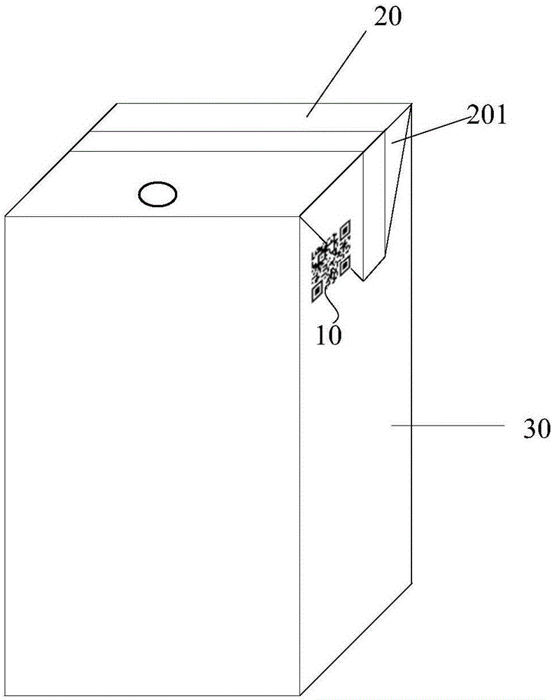 一种具有二维码防盗扫功能的产品包装的制作方法与工艺